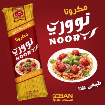 مكرونة نوري اسباجيتي